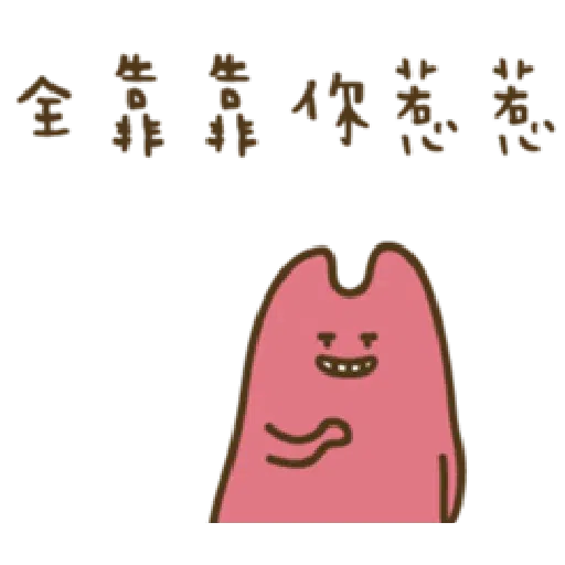 疊字生物 - Sticker 15