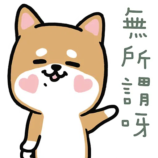 Dog - Sticker 17