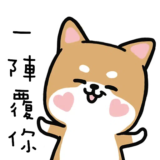Dog - Sticker 15