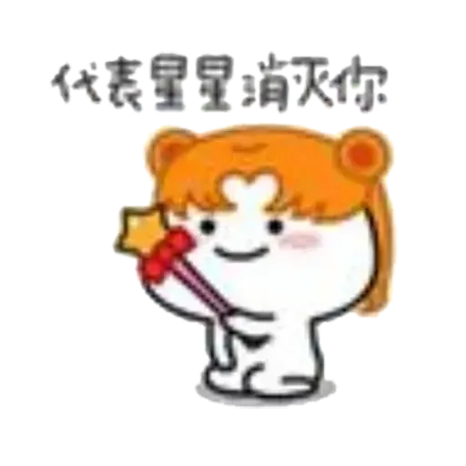 Lil bean cosplay - Sticker 16