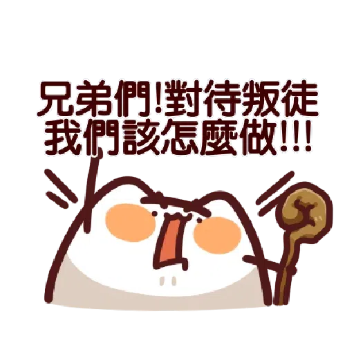 野生喵喵怪 17 - Sticker 15