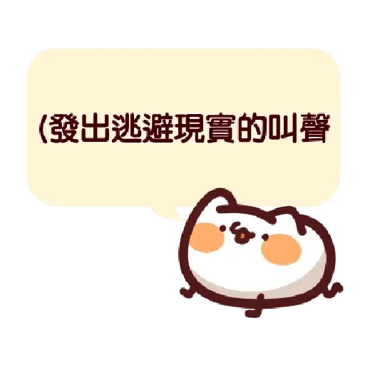 野生喵喵怪 17 - Sticker 10