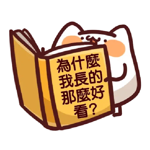 野生喵喵怪 17 - Sticker 21