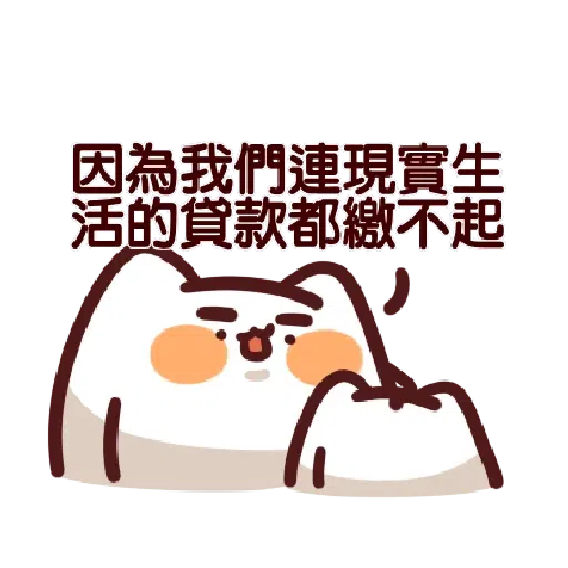 野生喵喵怪 17 - Sticker 18