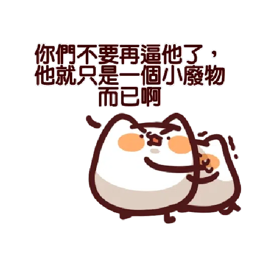 野生喵喵怪 17 - Sticker 13