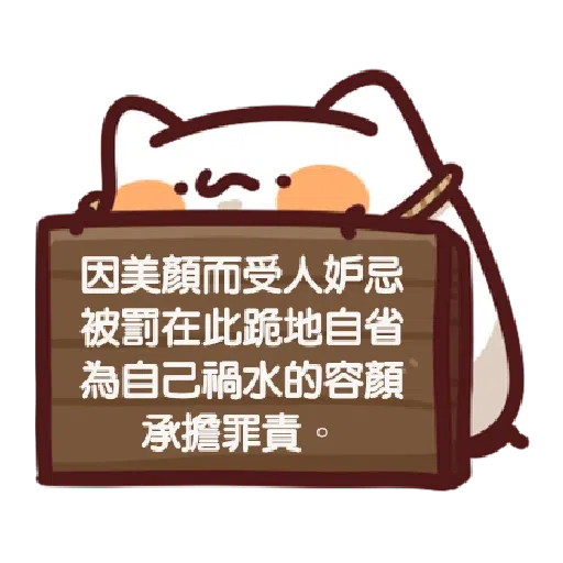 野生喵喵怪 17 - Sticker 24