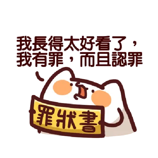 野生喵喵怪 17 - Sticker 23