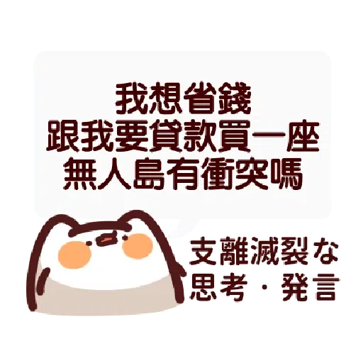 野生喵喵怪 17 - Sticker 9