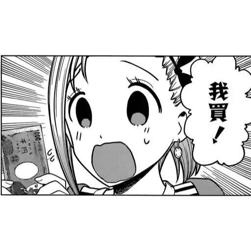 輝夜大小姐 - Sticker 22