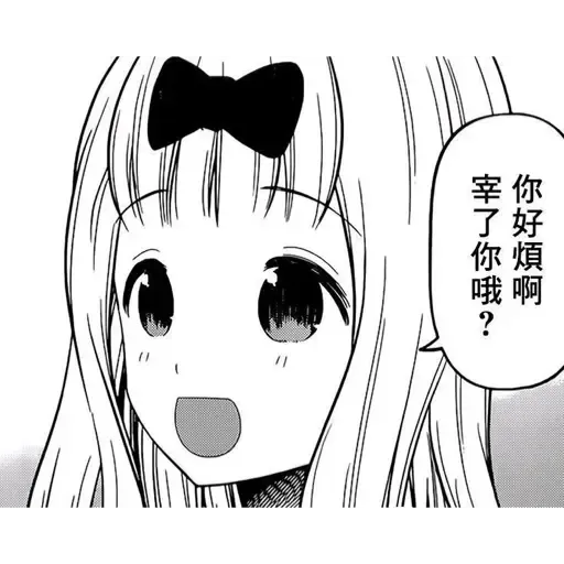 輝夜大小姐 - Sticker 16