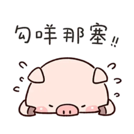 Piggy - Sticker 14