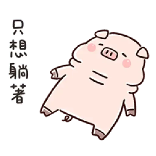 Piggy - Sticker 20
