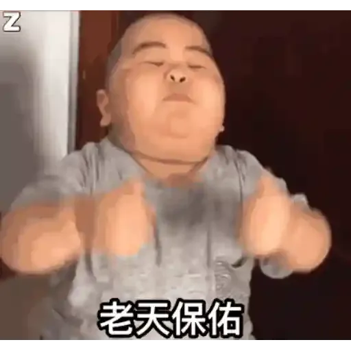 個肥仔好可愛 - Sticker 16