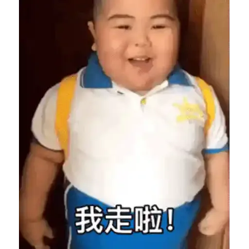 個肥仔好可愛 - Sticker 13