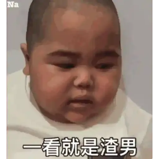 個肥仔好可愛 - Sticker 21