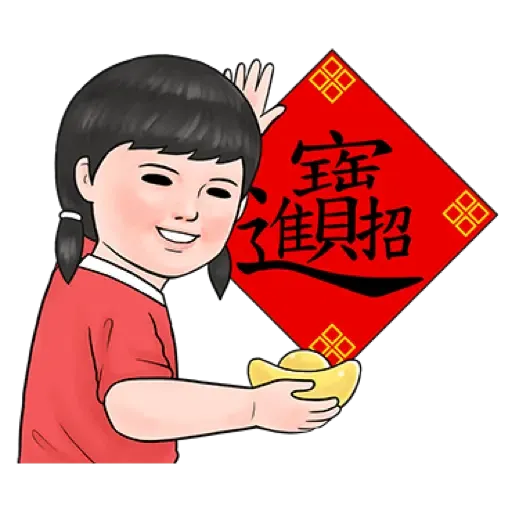 生活週記 - 喜氣洋洋春聯對話框 (新年, CNY) (2) - Sticker 20