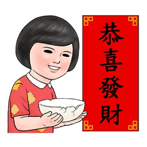 生活週記 - 喜氣洋洋春聯對話框 (新年, CNY) (2) - Sticker 16