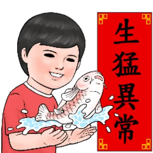 生活週記 - 喜氣洋洋春聯對話框 (新年, CNY) (2) - Sticker 21