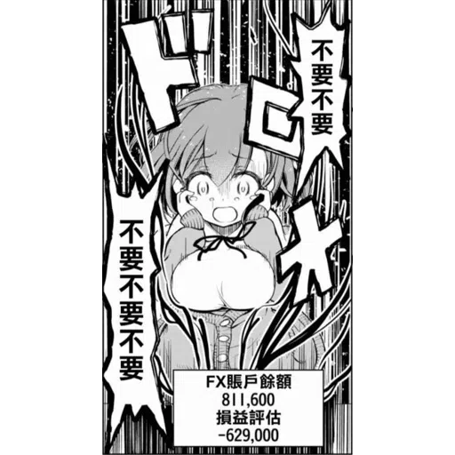 fx comic 1 - Sticker 10