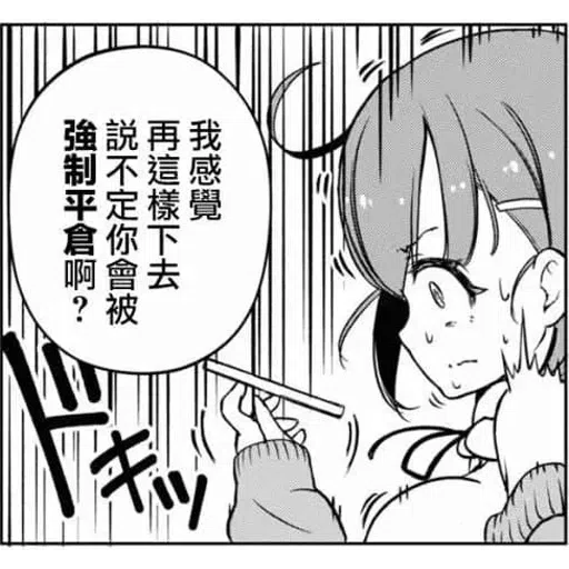 fx comic 1 - Sticker 11