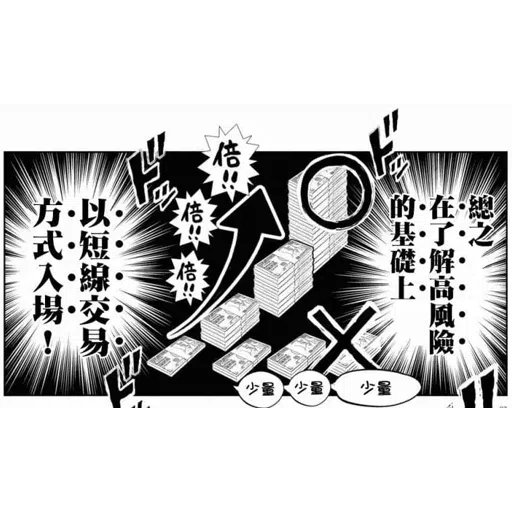 fx comic 1 - Sticker 30