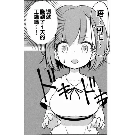 fx comic 1 - Sticker 17