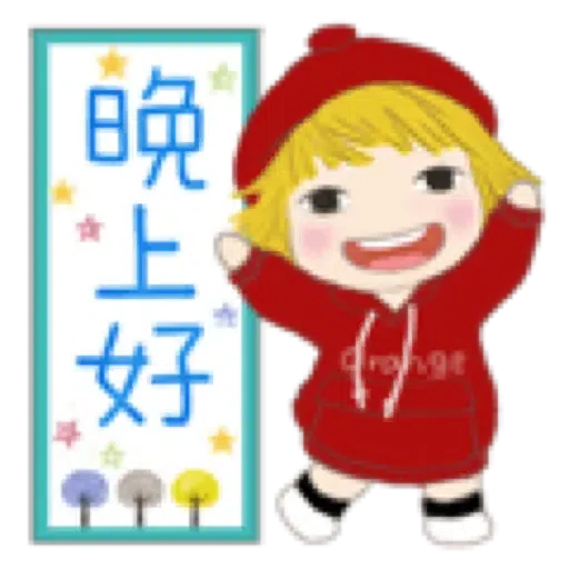 小柳丁女孩16 與朋友們 - 冬季生活聊天用語 (聖誕, 新年) (2) - Sticker 18