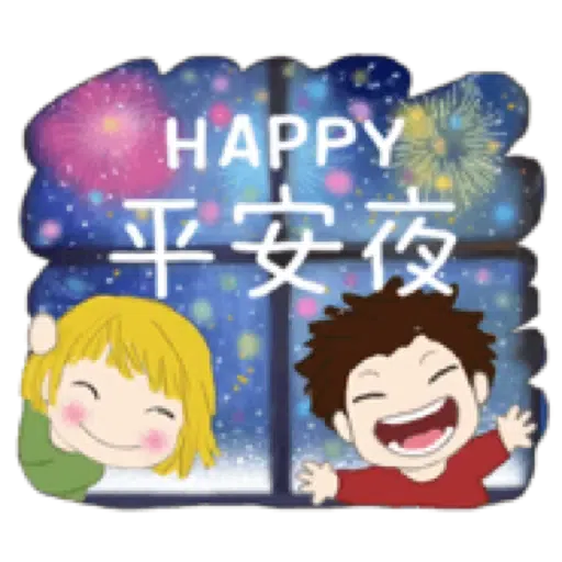 小柳丁女孩16 與朋友們 - 冬季生活聊天用語 (聖誕, 新年) (2) - Sticker 13