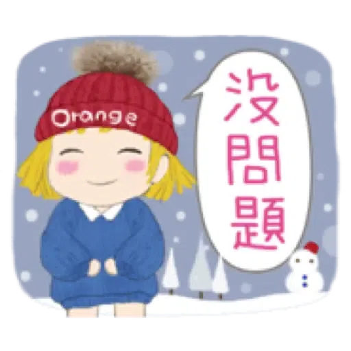 小柳丁女孩16 與朋友們 - 冬季生活聊天用語 (聖誕, 新年) (2) - Sticker 11