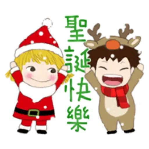 小柳丁女孩16 與朋友們 - 冬季生活聊天用語 (聖誕, 新年) (2) - Sticker 15