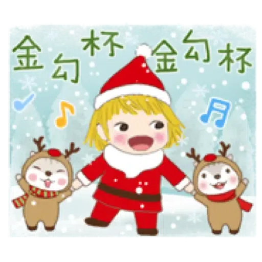 小柳丁女孩16 與朋友們 - 冬季生活聊天用語 (聖誕, 新年) (2) - Sticker 14