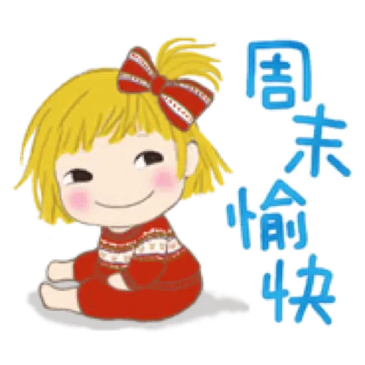 小柳丁女孩16 與朋友們 - 冬季生活聊天用語 (聖誕, 新年) (2) - Sticker 12