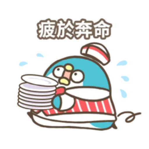 PP mini 小小企鵝 -服務生 （1） - Sticker 10
