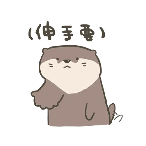 水獺蹭蹭 - 聖誕蹭蹭好朋友 - Sticker 21
