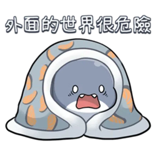 鯊西米 - Sticker 16