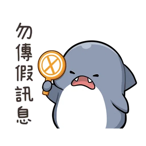 鯊西米 - Sticker 19
