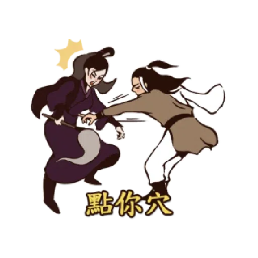 神鵰俠侶之美肌全開 - Sticker 25