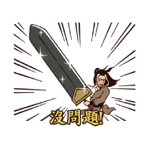 神鵰俠侶之美肌全開 - Sticker 14