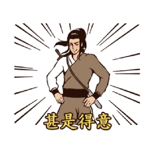 神鵰俠侶之美肌全開 - Sticker 17