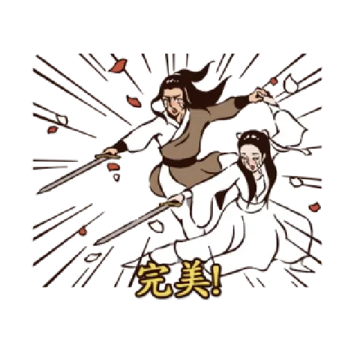 神鵰俠侶之美肌全開 - Sticker 12