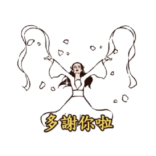 神鵰俠侶之美肌全開 - Sticker 16