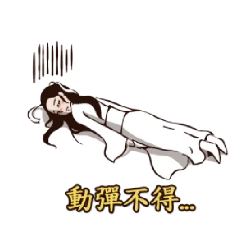 神鵰俠侶之美肌全開 - Sticker 21