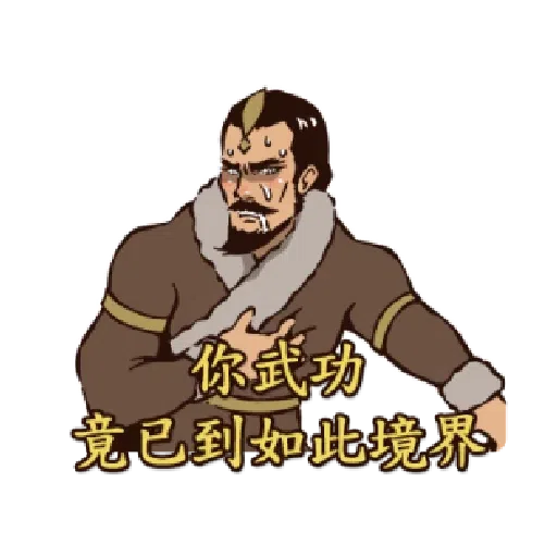 神鵰俠侶之美肌全開 - Sticker 23