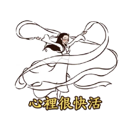 神鵰俠侶之美肌全開 - Sticker 10