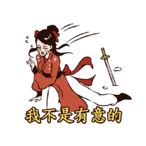 神鵰俠侶之美肌全開 - Sticker 27