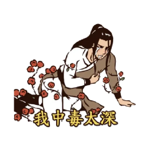 神鵰俠侶之美肌全開 - Sticker 24