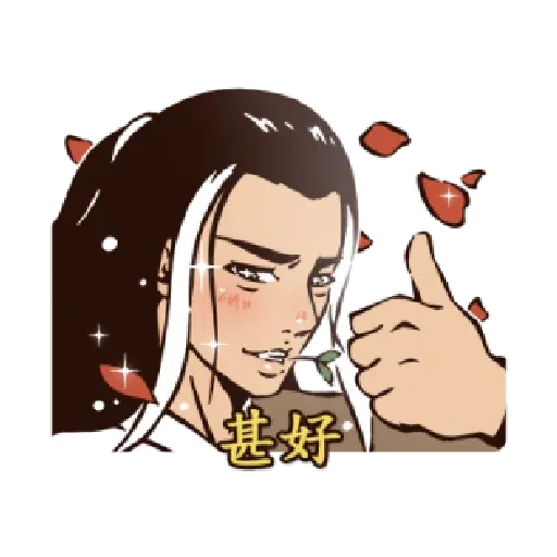 神鵰俠侶之美肌全開 - Sticker 11