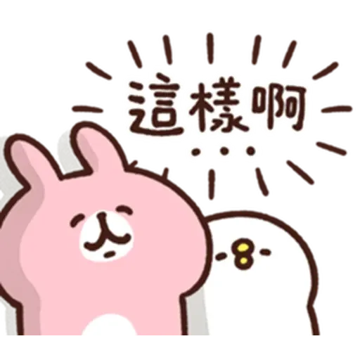 🐰 - Sticker 14