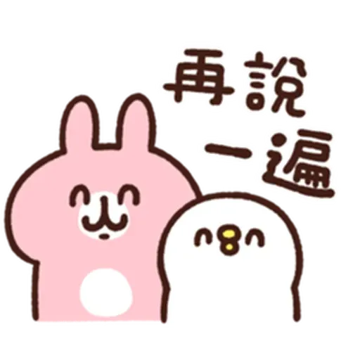 🐰 - Sticker 9