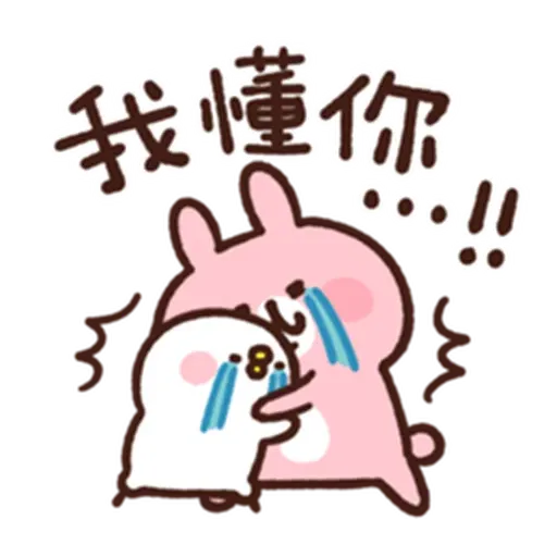 🐰 - Sticker 20